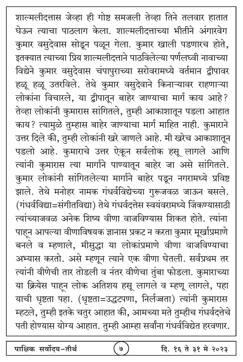 मे १६ , २०२३ · 7
