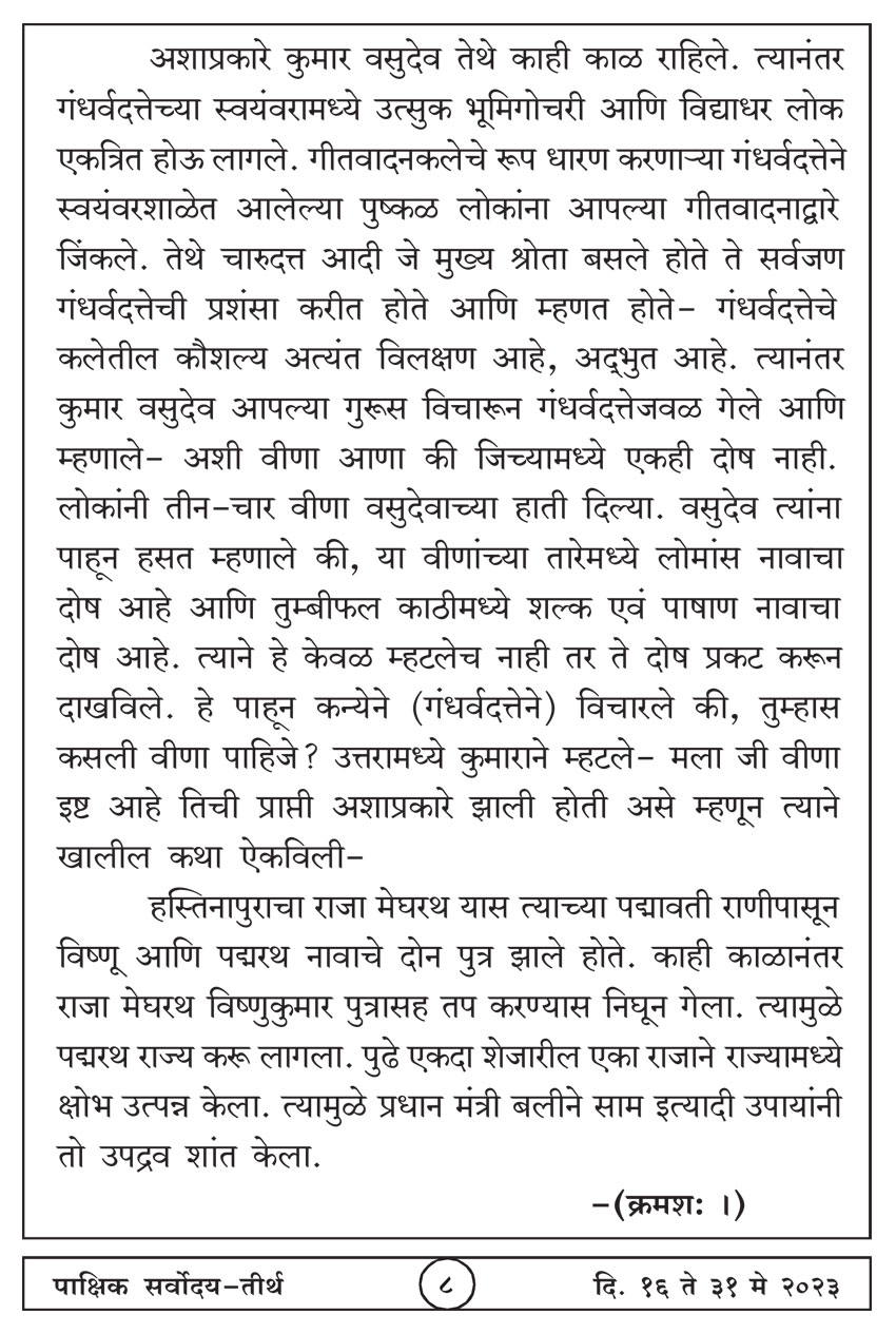 मे १६ , २०२३ · 8