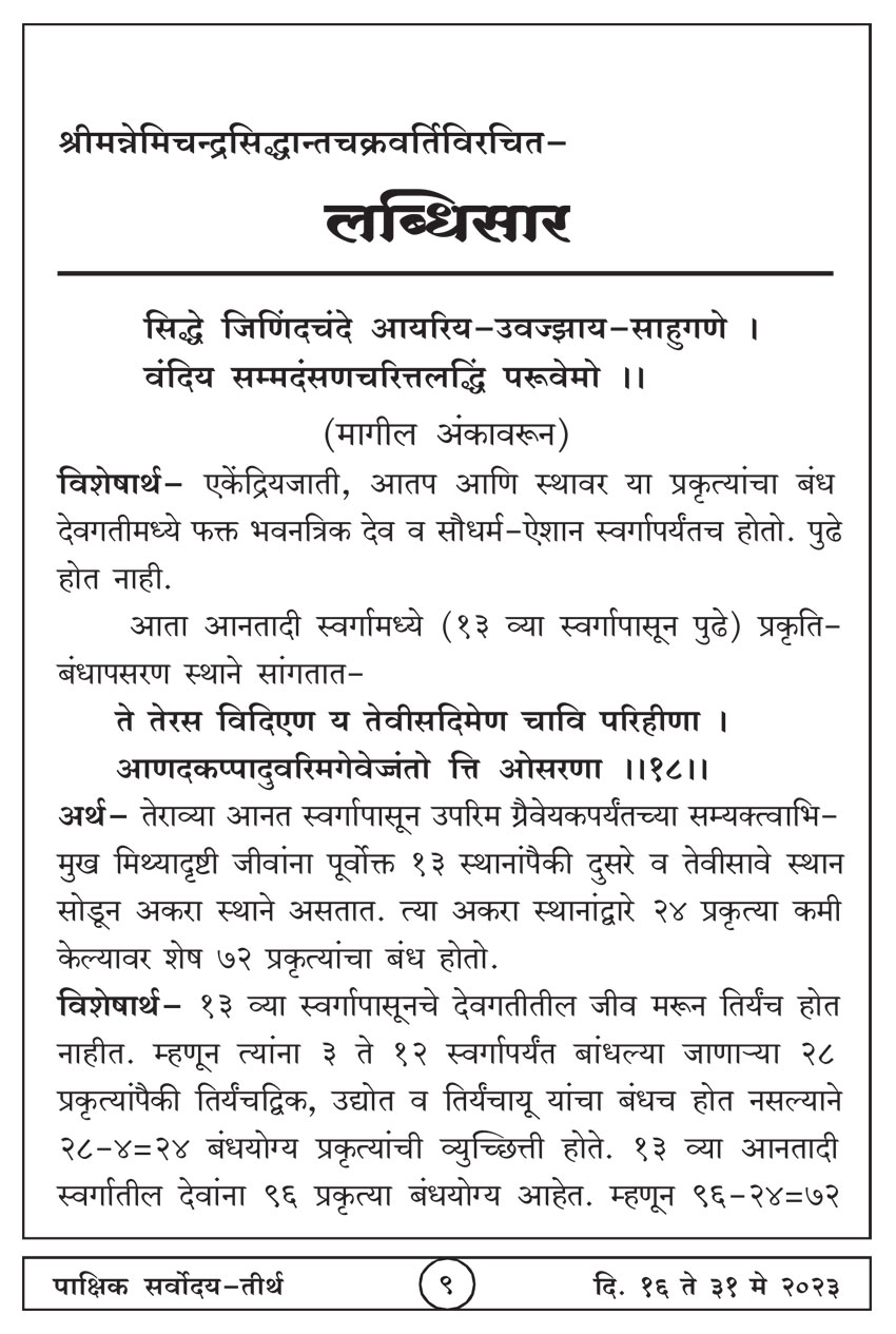 मे १६ , २०२३ · 9