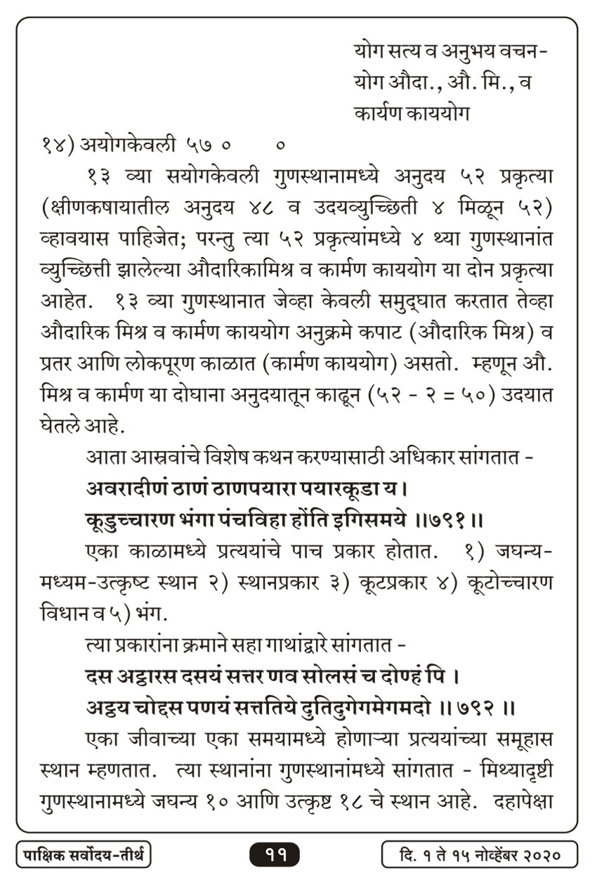 नोव्हें १ , २०२० · 11