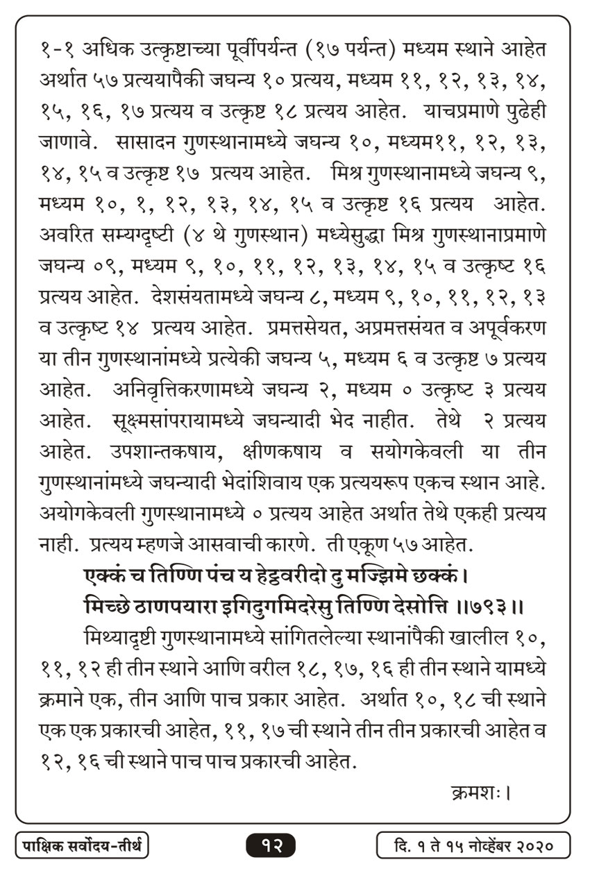 नोव्हें १ , २०२० · 12