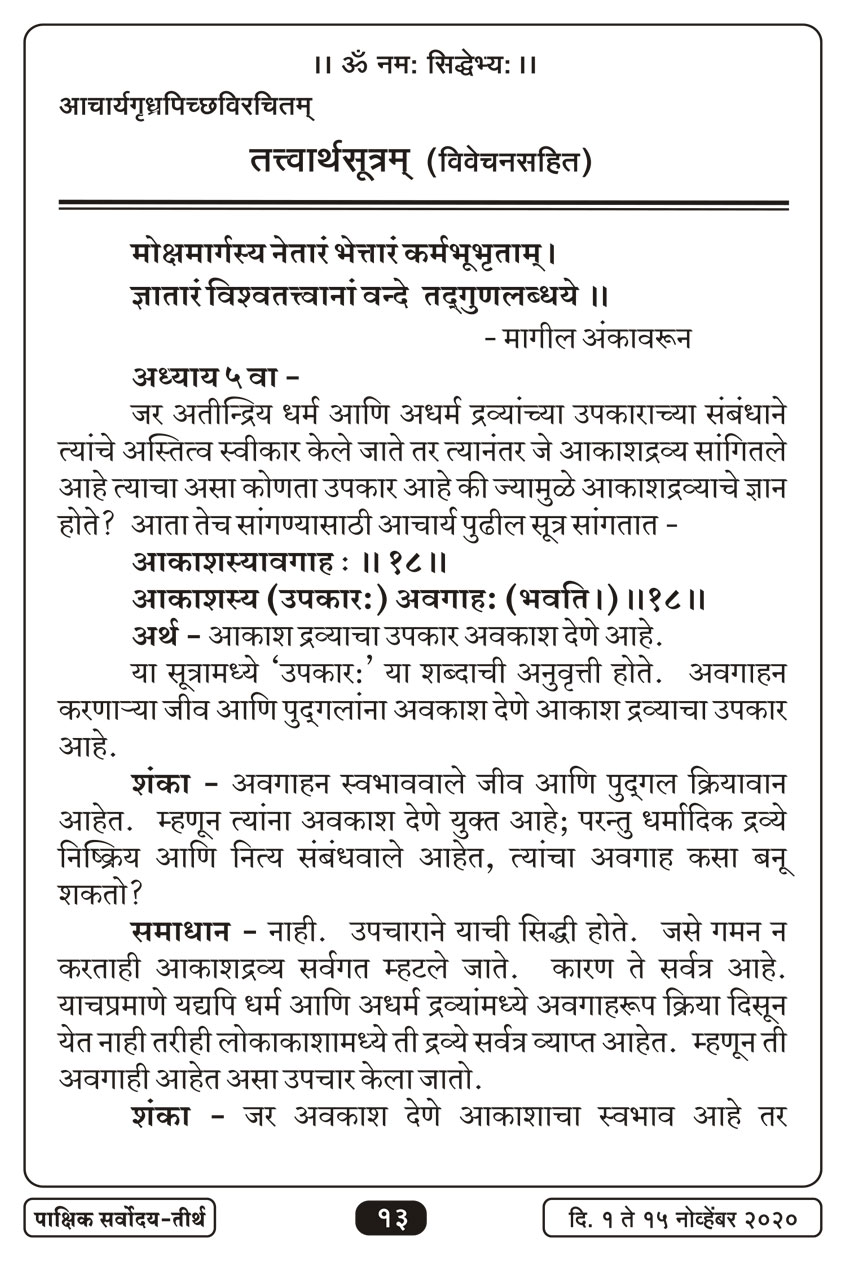 नोव्हें १ , २०२० · 13