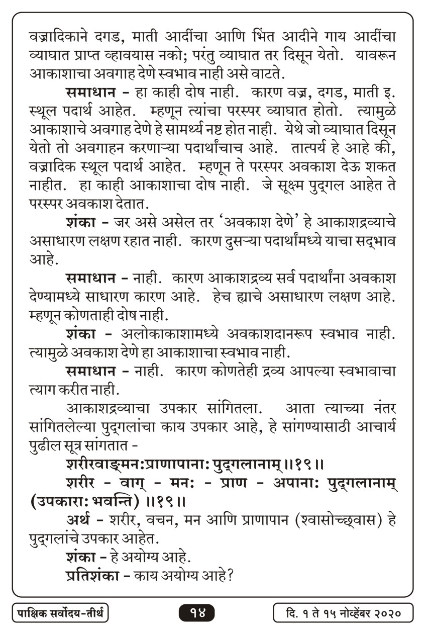 नोव्हें १ , २०२० · 14