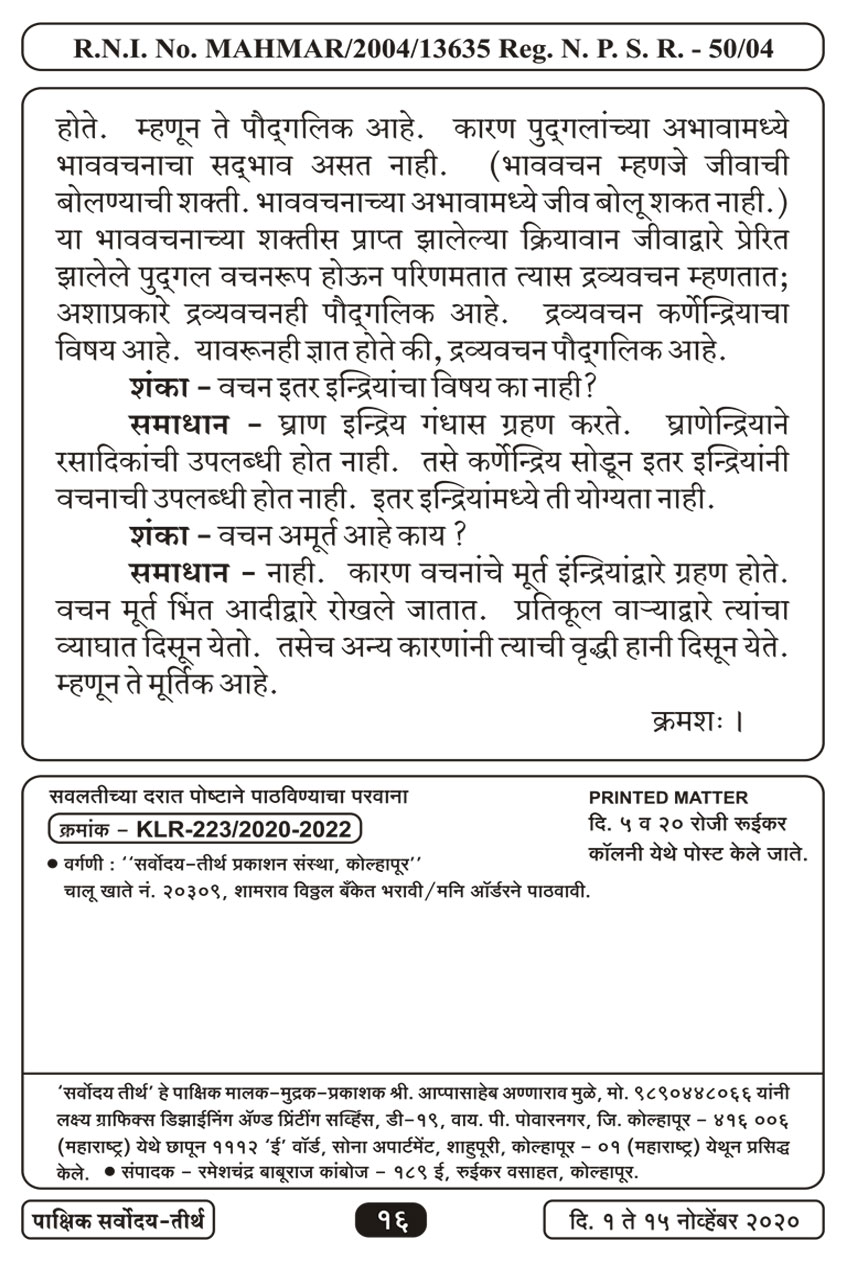 नोव्हें १ , २०२० · 16
