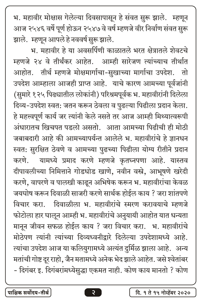 नोव्हें १ , २०२० · 2