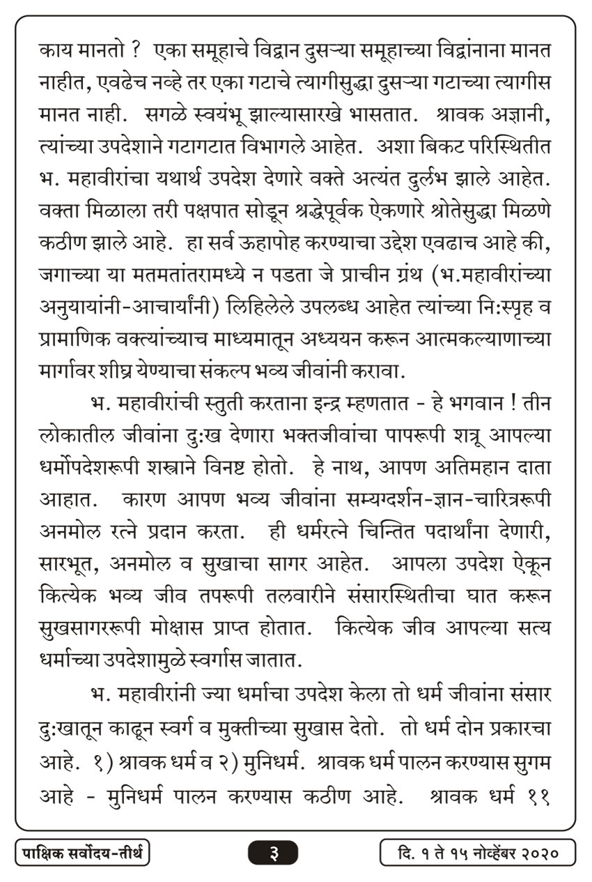 नोव्हें १ , २०२० · 3