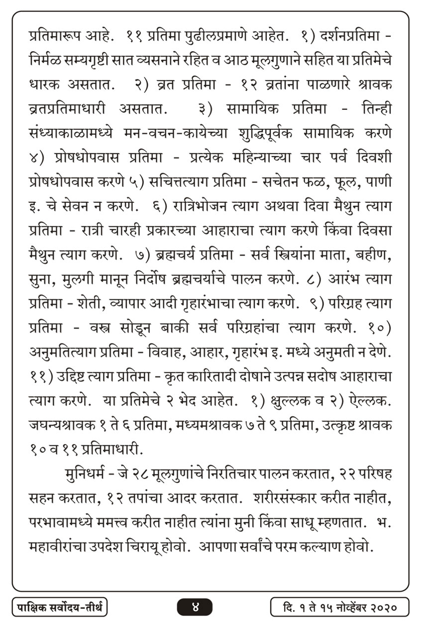 नोव्हें १ , २०२० · 4