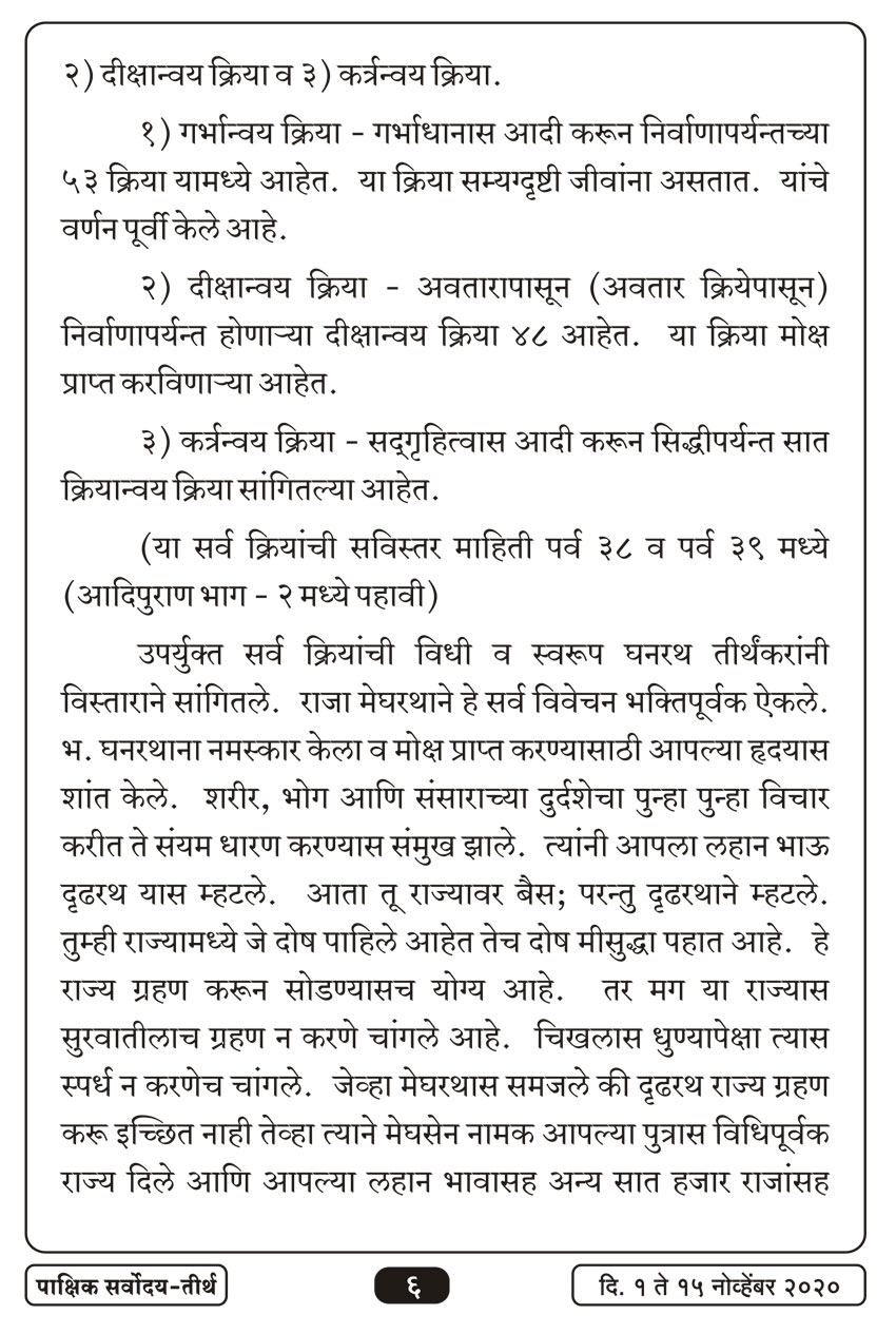 नोव्हें १ , २०२० · 6