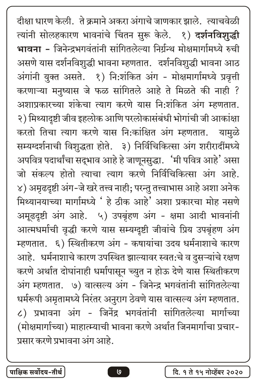 नोव्हें १ , २०२० · 7