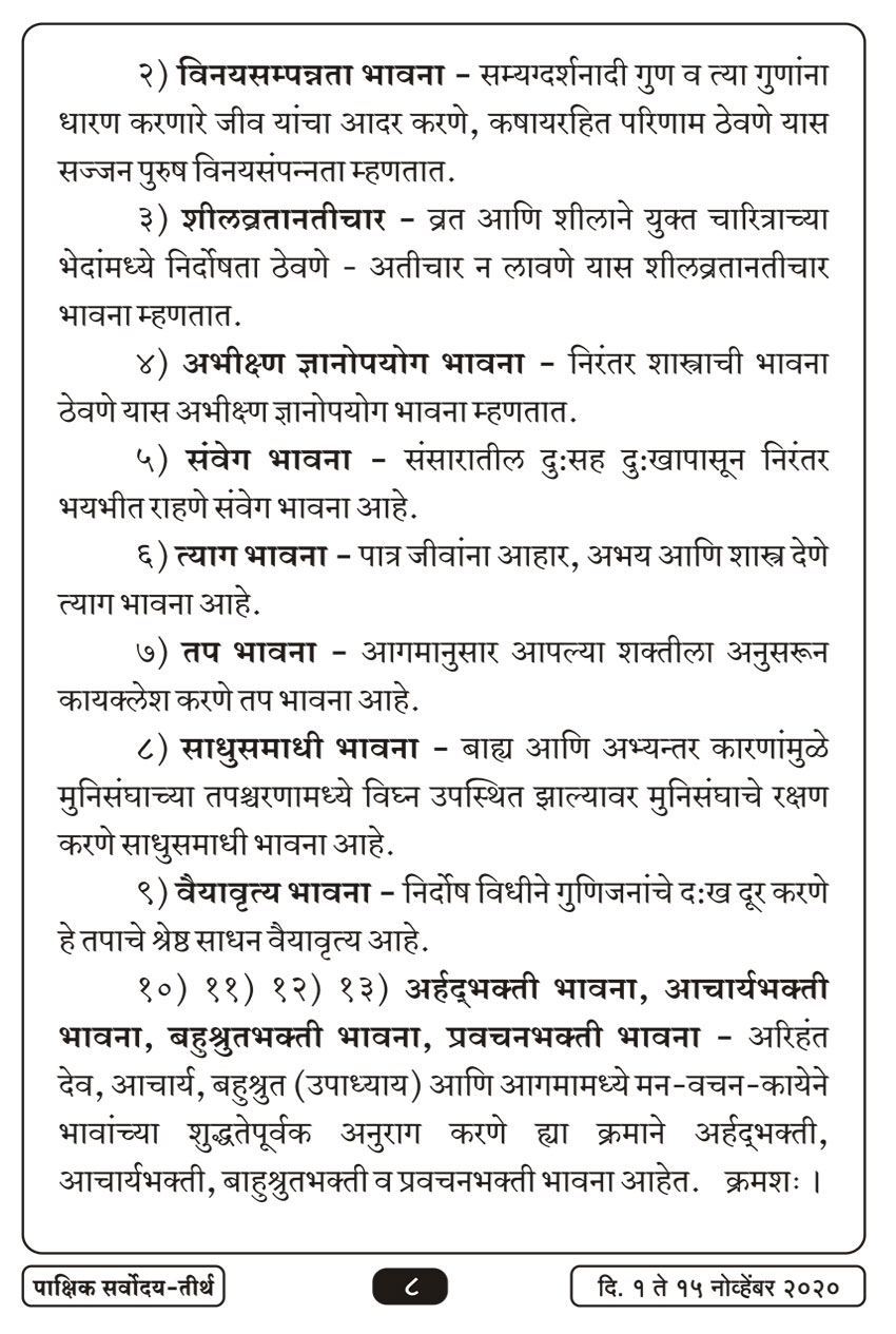नोव्हें १ , २०२० · 8