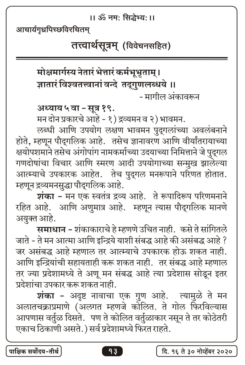 नोव्हें १६ , २०२० · 13