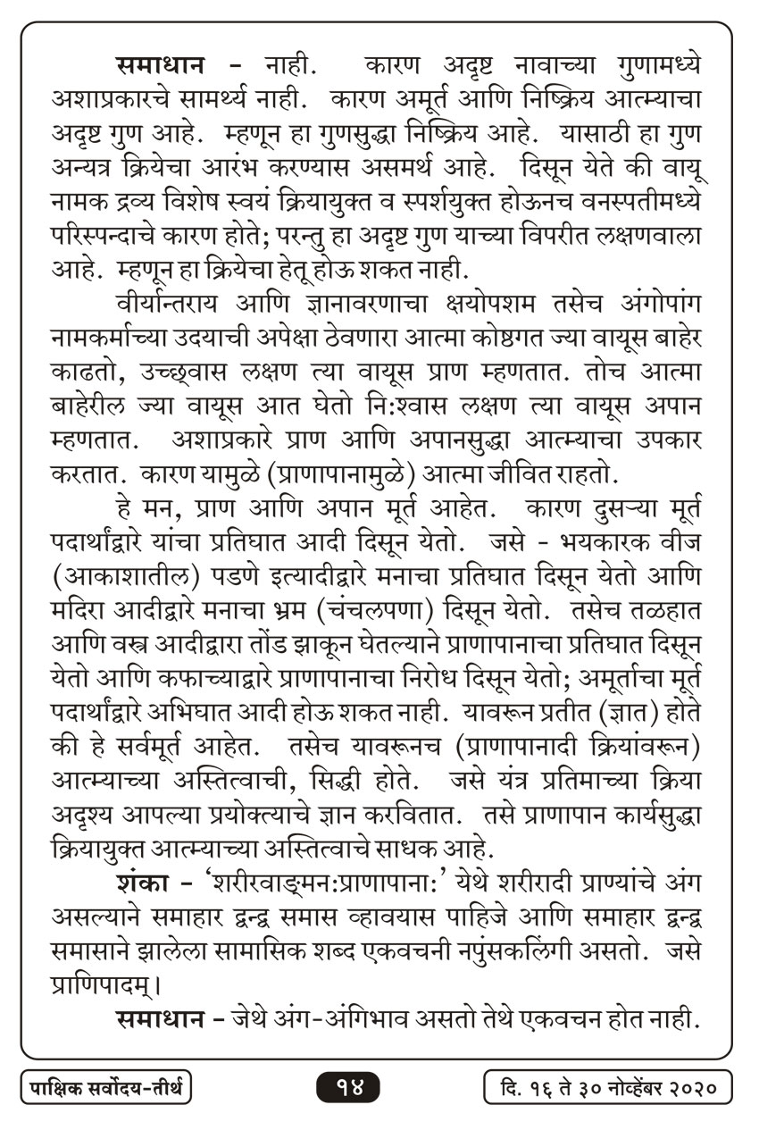 नोव्हें १६ , २०२० · 14