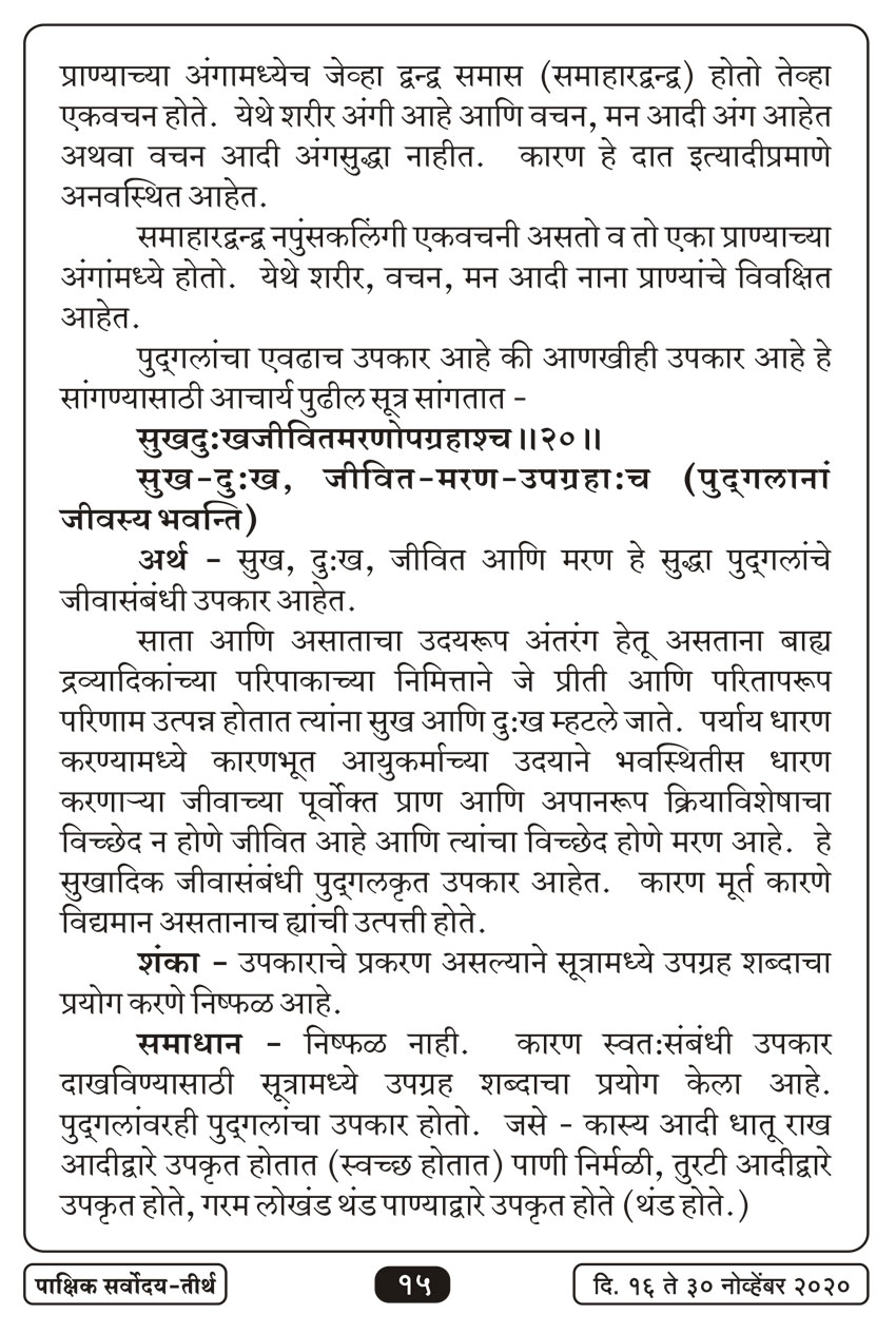 नोव्हें १६ , २०२० · 15