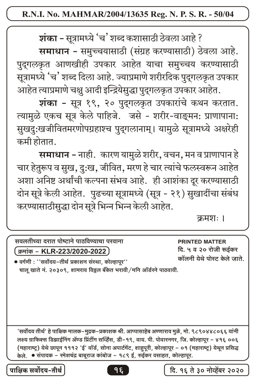 नोव्हें १६ , २०२० · 16