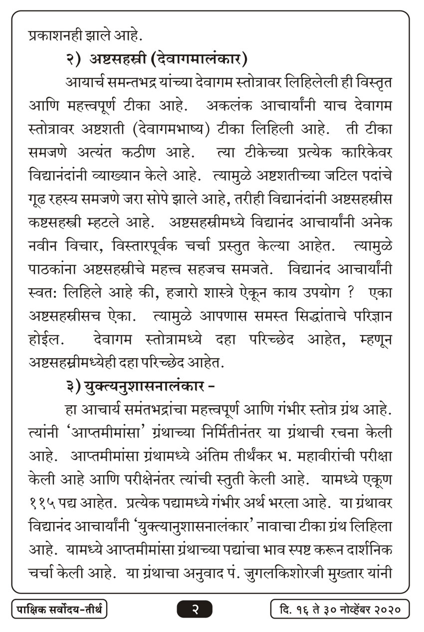 नोव्हें १६ , २०२० · 2