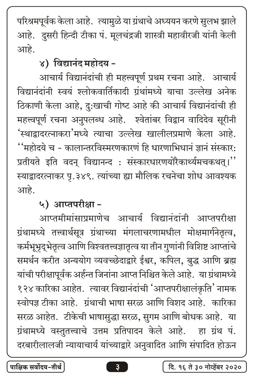 नोव्हें १६ , २०२० · 3