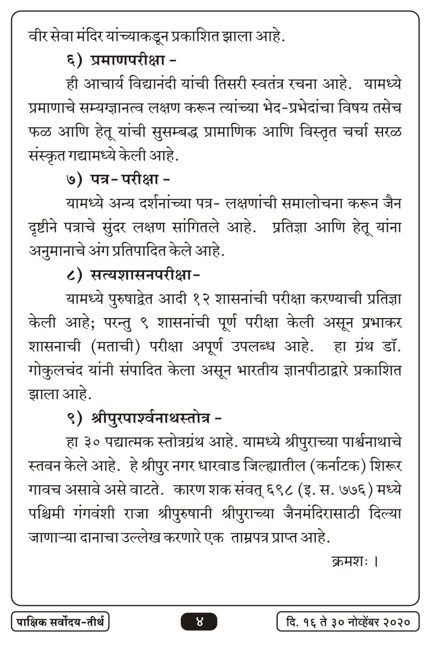 नोव्हें १६ , २०२० · 4