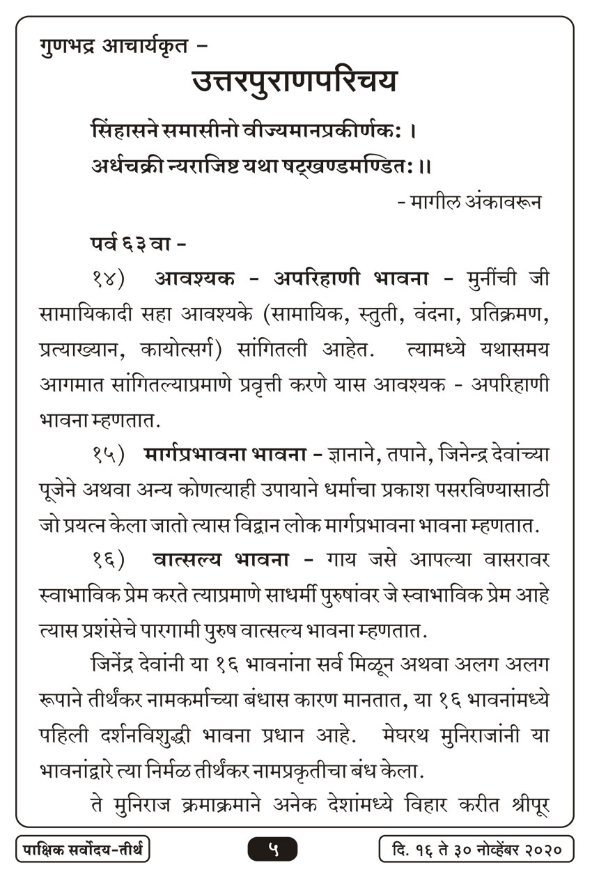 नोव्हें १६ , २०२० · 5