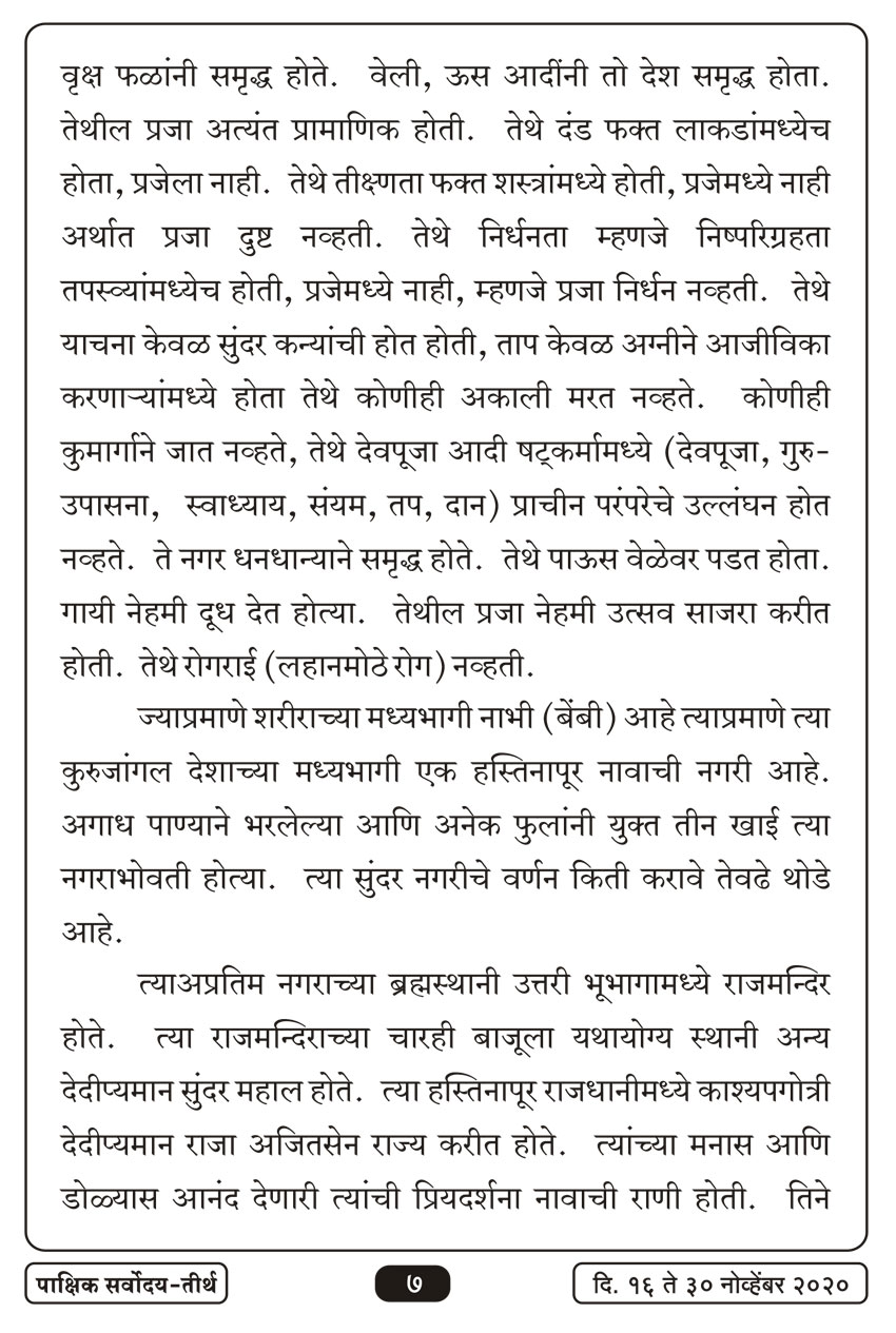 नोव्हें १६ , २०२० · 7