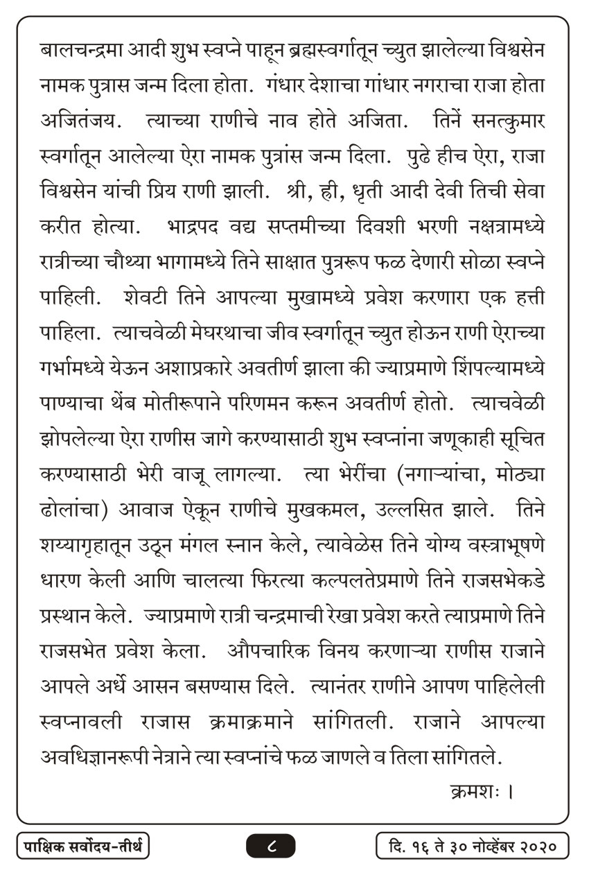 नोव्हें १६ , २०२० · 8