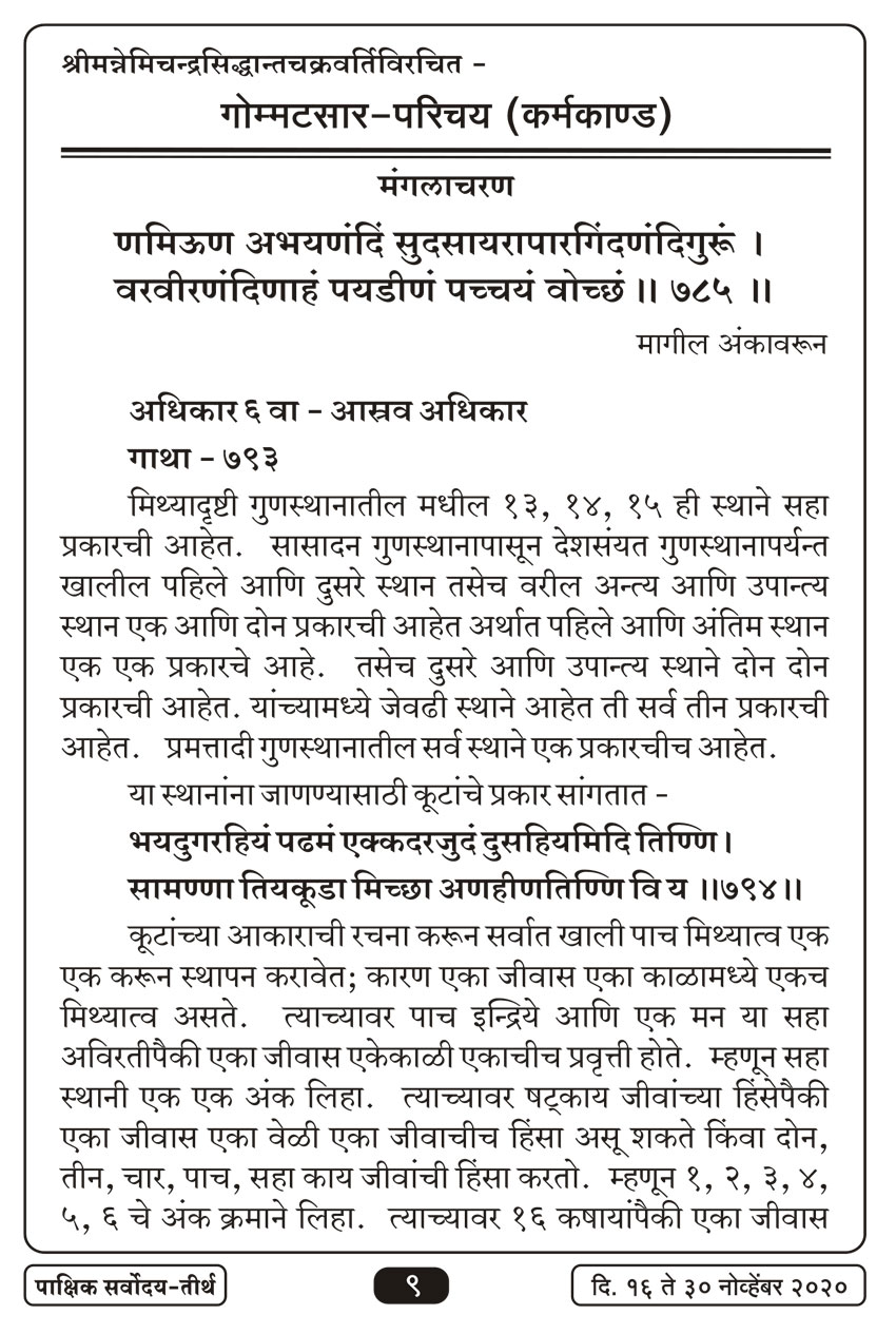 नोव्हें १६ , २०२० · 9