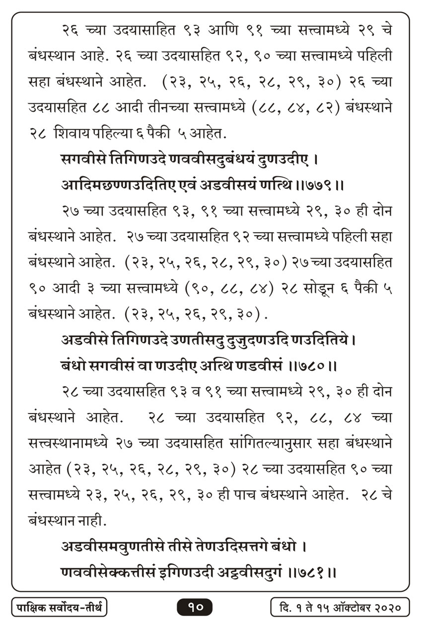 अक्टू १ , २०२० · 10