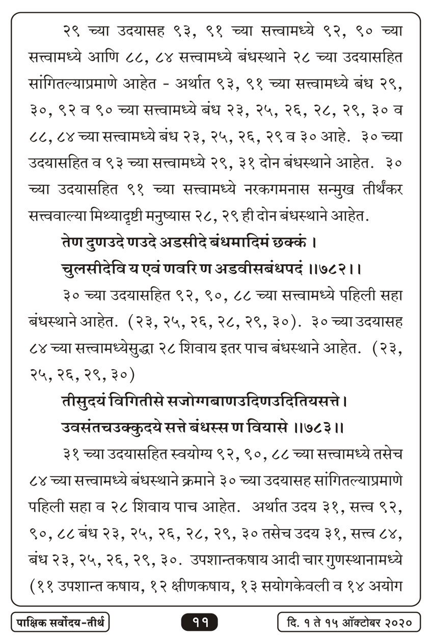 अक्टू १ , २०२० · 11