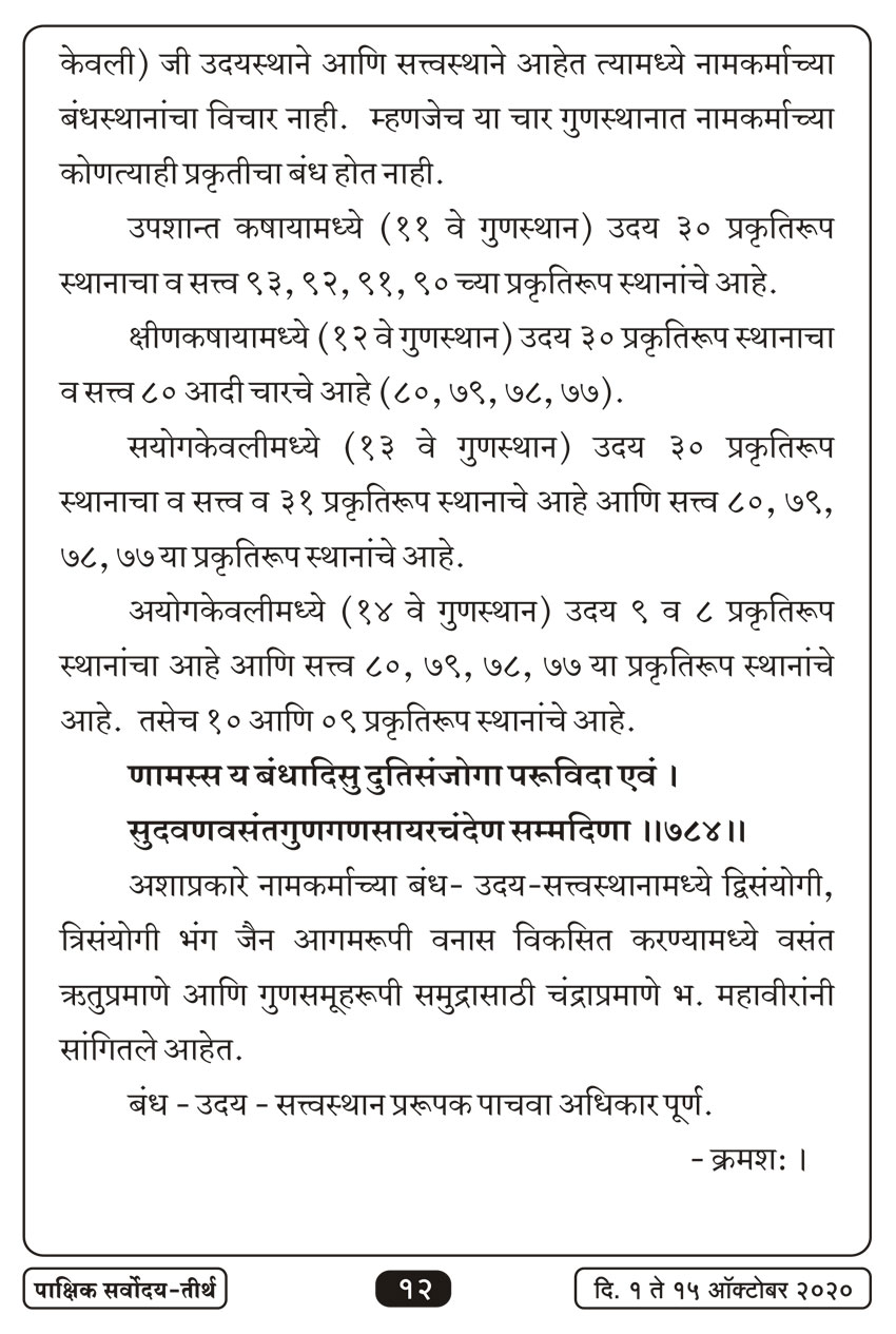 अक्टू १ , २०२० · 12