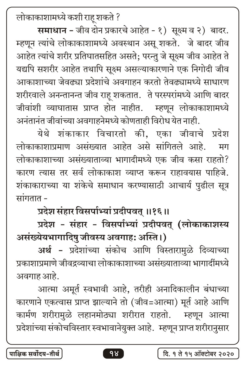 अक्टू १ , २०२० · 14