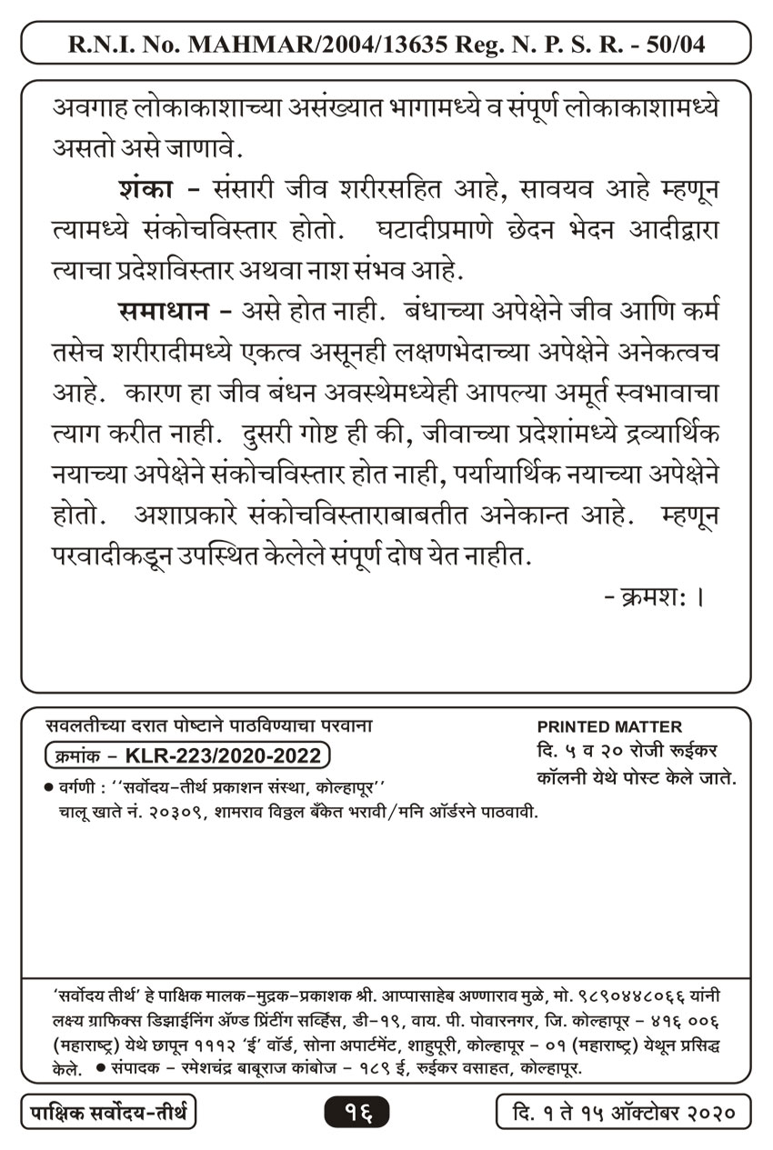 अक्टू १ , २०२० · 16