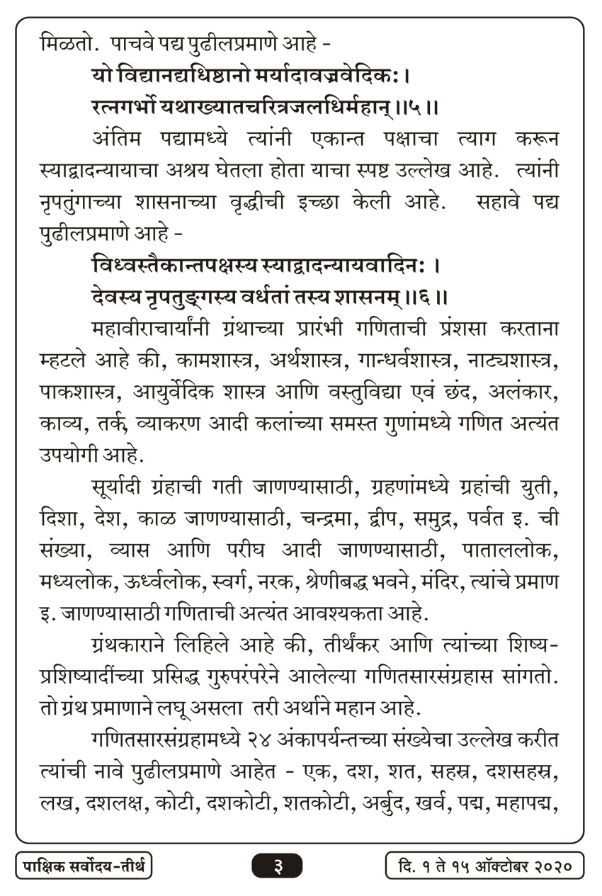 अक्टू १ , २०२० · 3