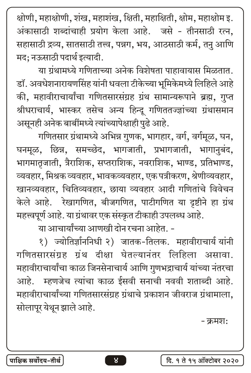 अक्टू १ , २०२० · 4