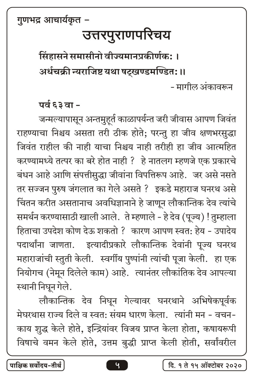 अक्टू १ , २०२० · 5