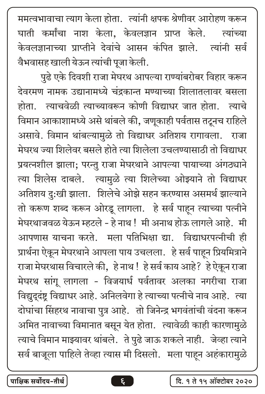 अक्टू १ , २०२० · 6