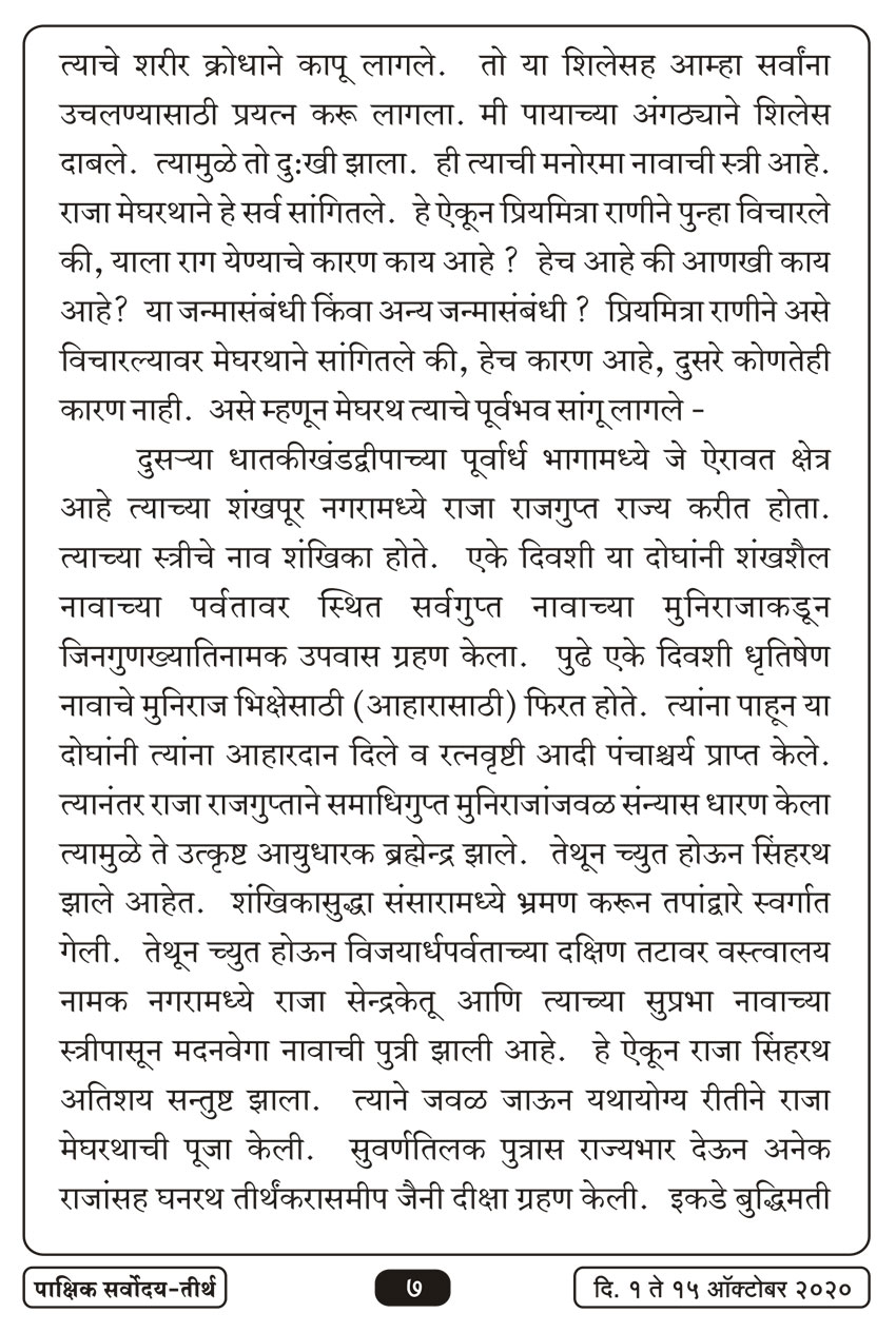 अक्टू १ , २०२० · 7