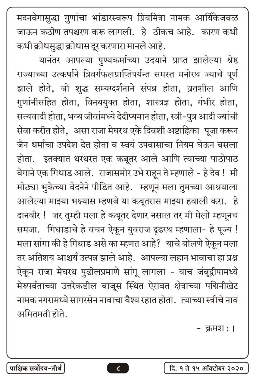 अक्टू १ , २०२० · 8