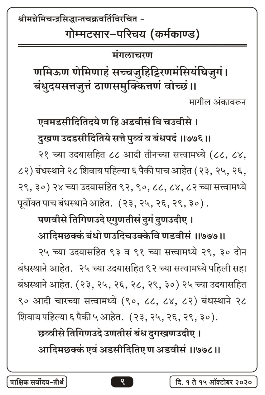 अक्टू १ , २०२० · 9