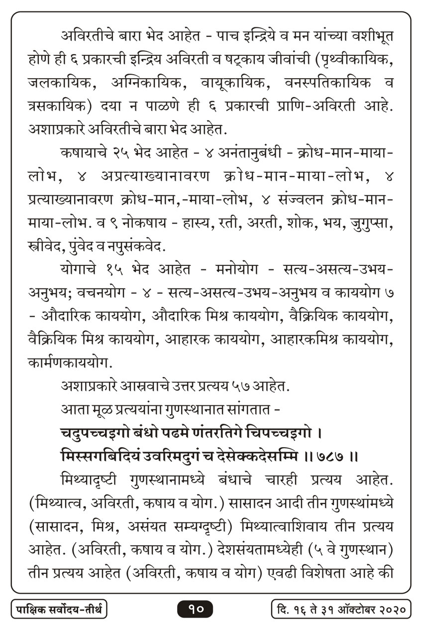 अक्टू १६ , २०२० · 10