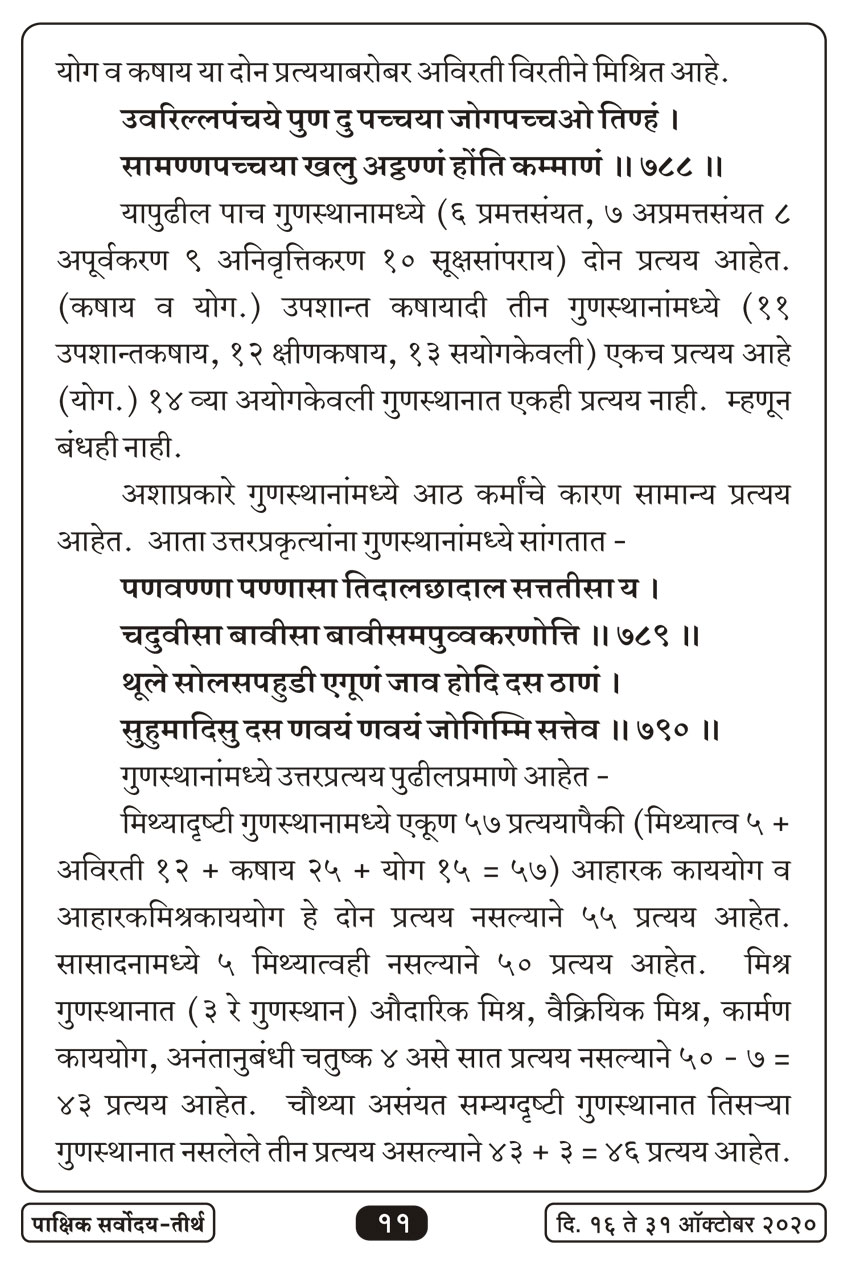 अक्टू १६ , २०२० · 11