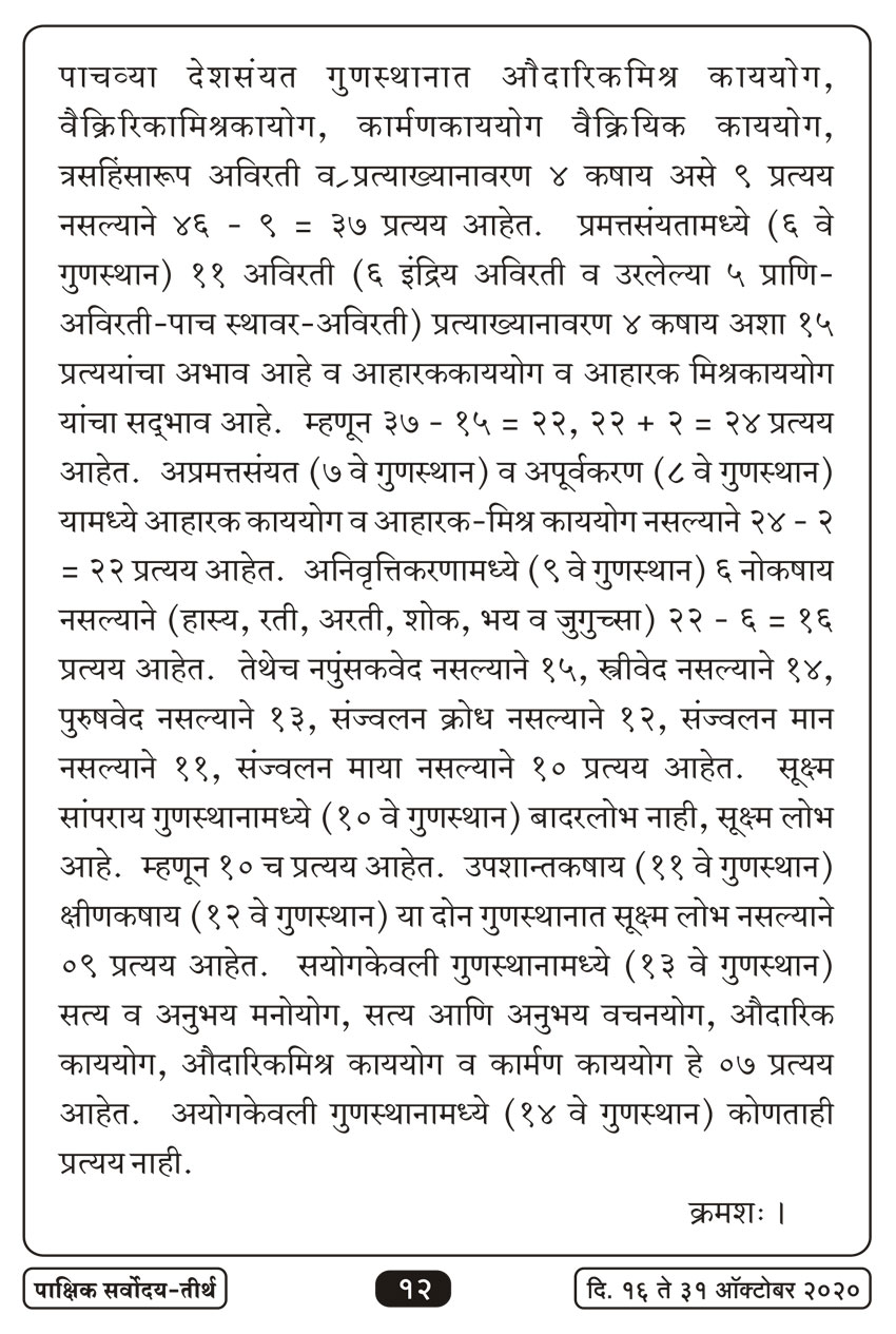 अक्टू १६ , २०२० · 12