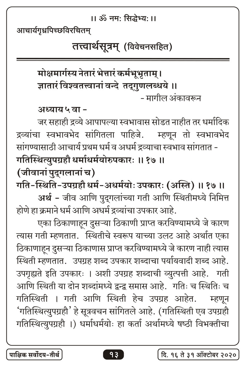 अक्टू १६ , २०२० · 13