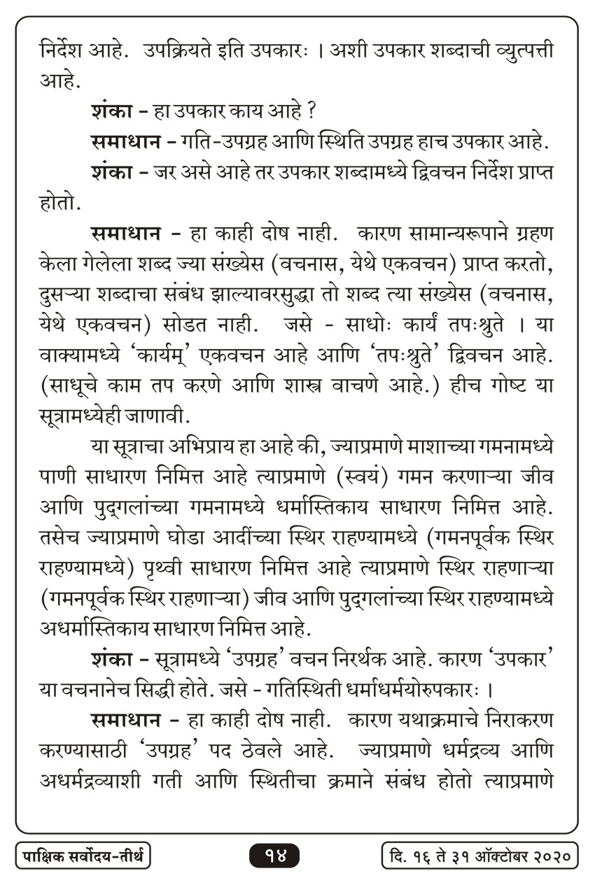 अक्टू १६ , २०२० · 14