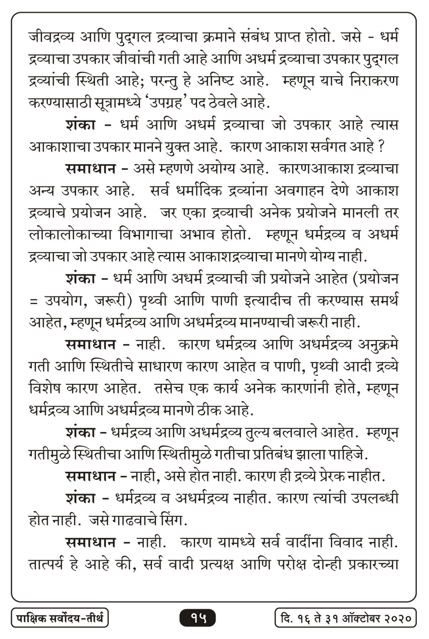 अक्टू १६ , २०२० · 15