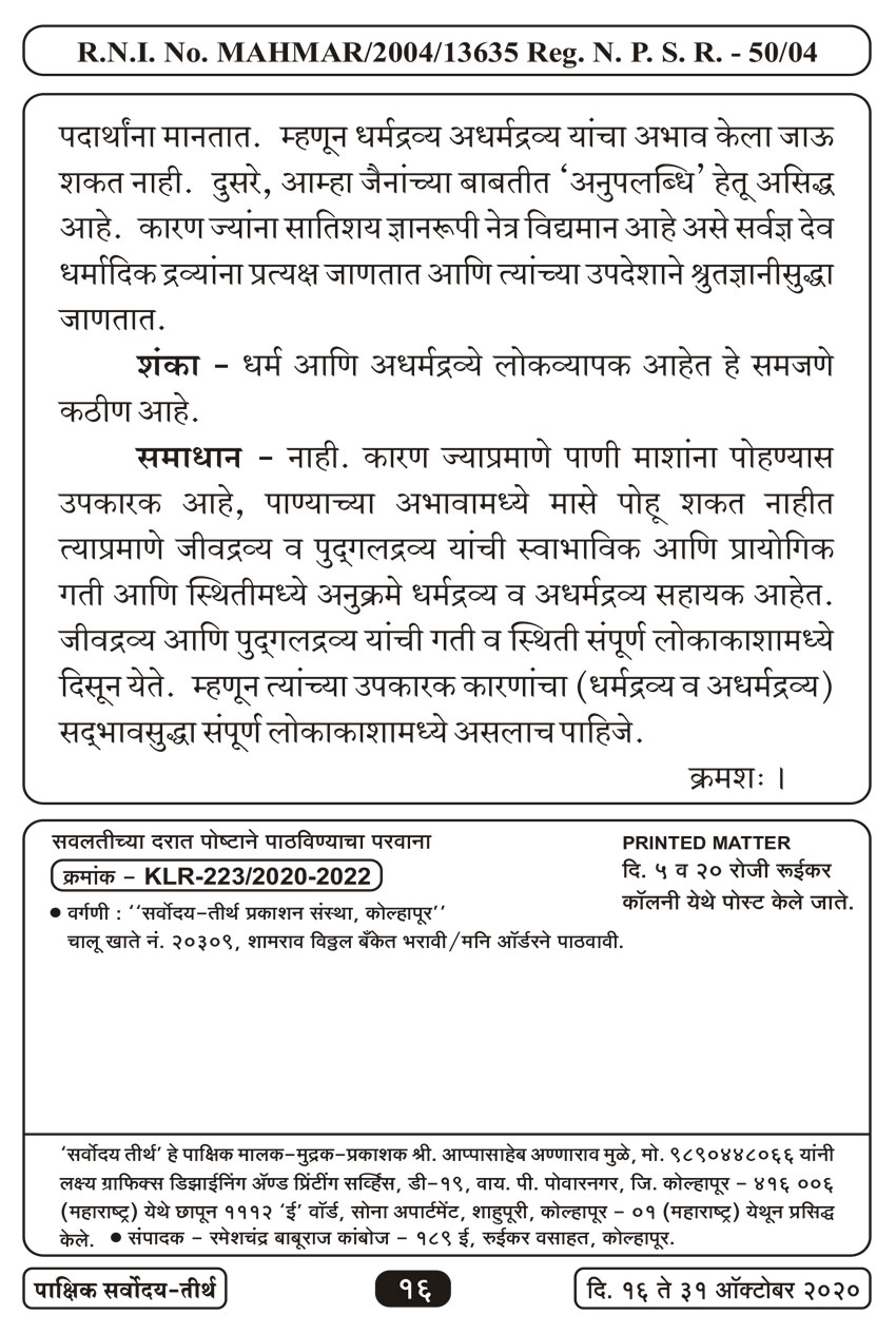 अक्टू १६ , २०२० · 16