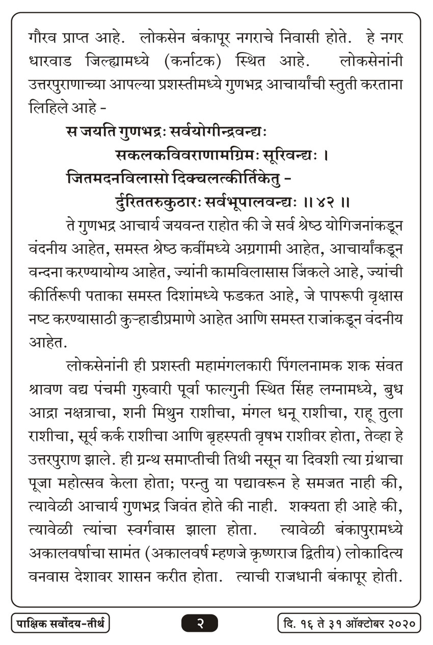अक्टू १६ , २०२० · 2