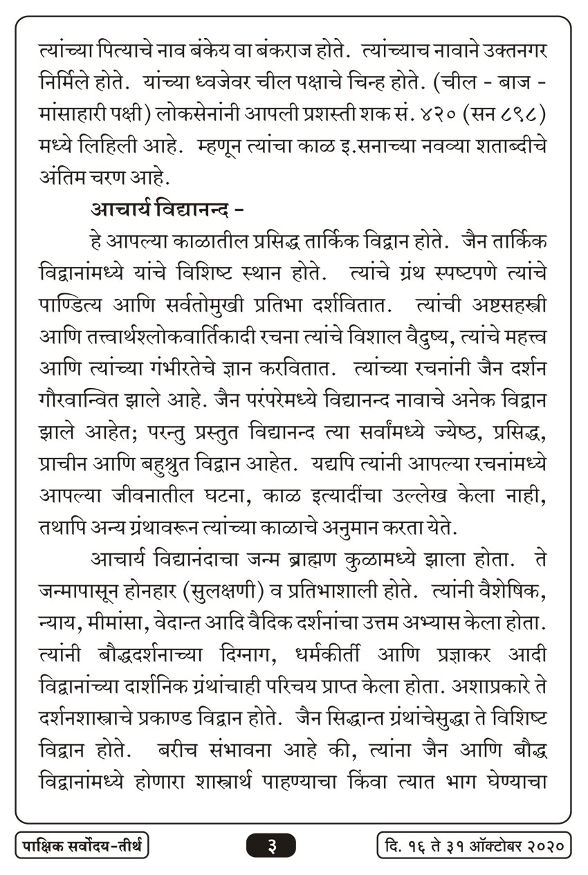 अक्टू १६ , २०२० · 3