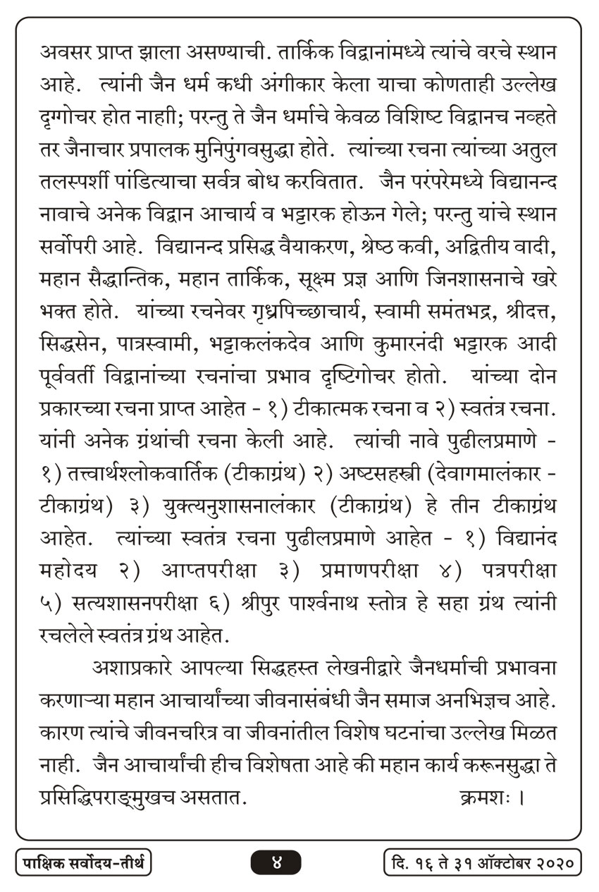 अक्टू १६ , २०२० · 4