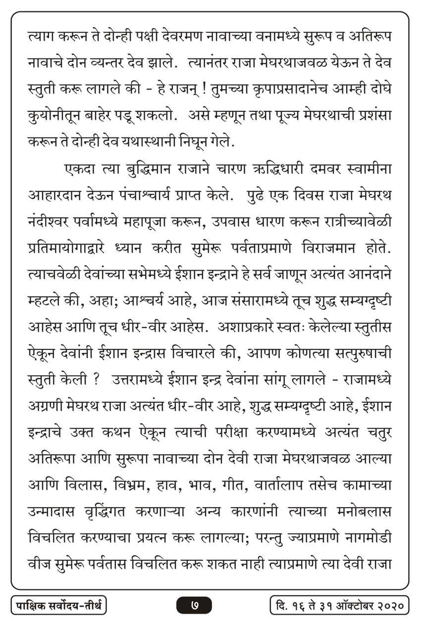 अक्टू १६ , २०२० · 7
