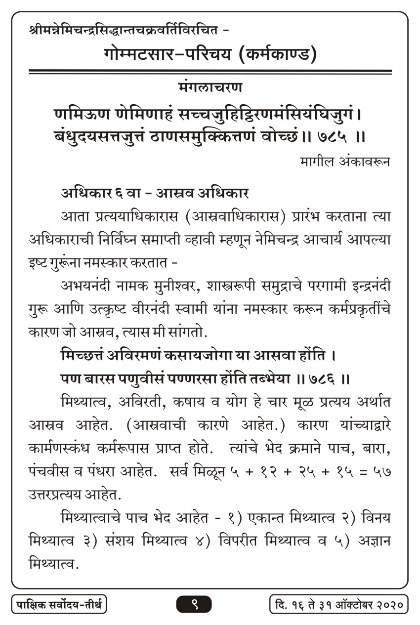 अक्टू १६ , २०२० · 9