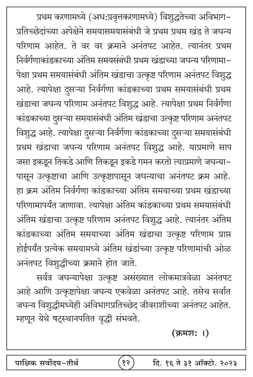 ऑक्टोबर १६ , २०२३ · 12